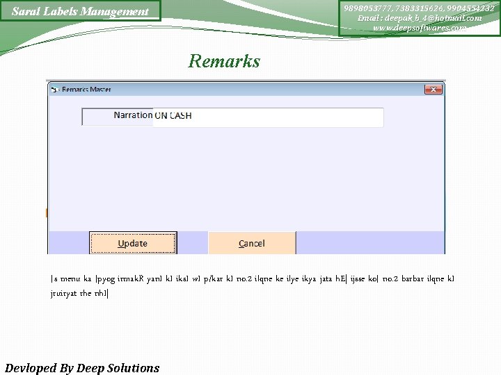 9898053777, 7383315626, 9904554232 Email : deepak_b_4@hotmail. com www. deepsoftwares. com Saral Labels Management Remarks