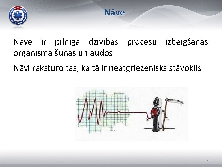 Nāve ir pilnīga dzīvības procesu izbeigšanās organisma šūnās un audos Nāvi raksturo tas, ka