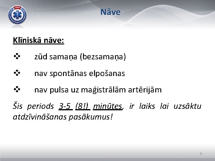 Nāve Klīniskā nāve: v zūd samaņa (bezsamaņa) v nav spontānas elpošanas v nav pulsa