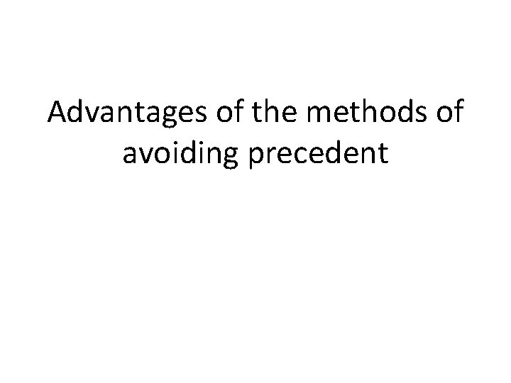 Advantages of the methods of avoiding precedent 