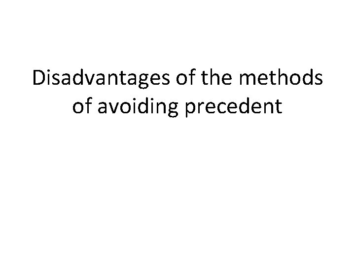 Disadvantages of the methods of avoiding precedent 