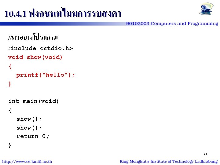 10. 4. 1 ฟงกชนทไมมการรบสงคา //ตวอยางโปรแกรม #include <stdio. h> void show(void) { printf("hello"); } int