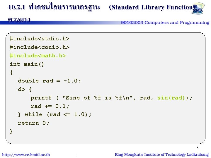 10. 2. 1 ฟงกชนไลบรารมาตรฐาน (Standard Library Function) ตวอยาง #include<stdio. h> #include<conio. h> #include<math. h>