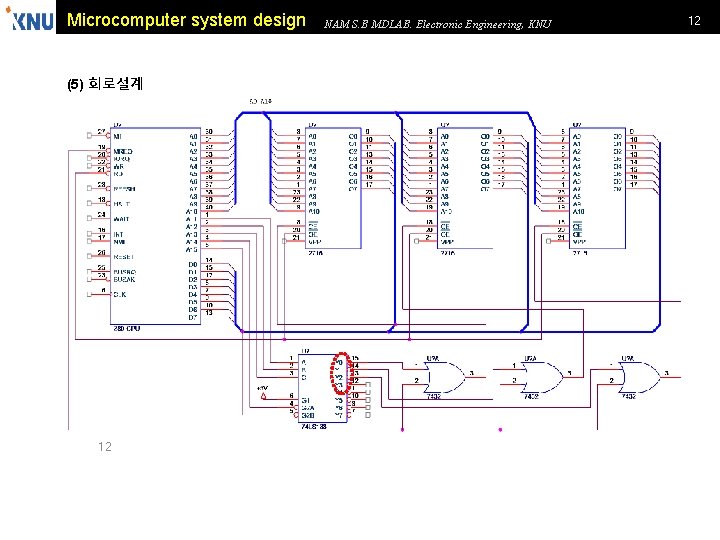 Microcomputer system design (5) 회로설계 12 NAM S. B MDLAB. Electronic Engineering, KNU 12 Microcomputer system design (5) 회로설계 12 NAM S. B MDLAB. Electronic Engineering, KNU 12