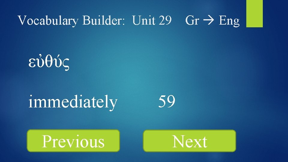 Gr Eng Vocabulary Builder: Unit 29 εὐθύς immediately Previous 59 Next 