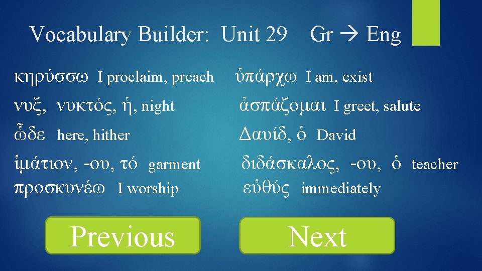Vocabulary Builder: Unit 29 κηρύσσω I proclaim, preach νυξ, νυκτός, ἡ, night ὧδε here,