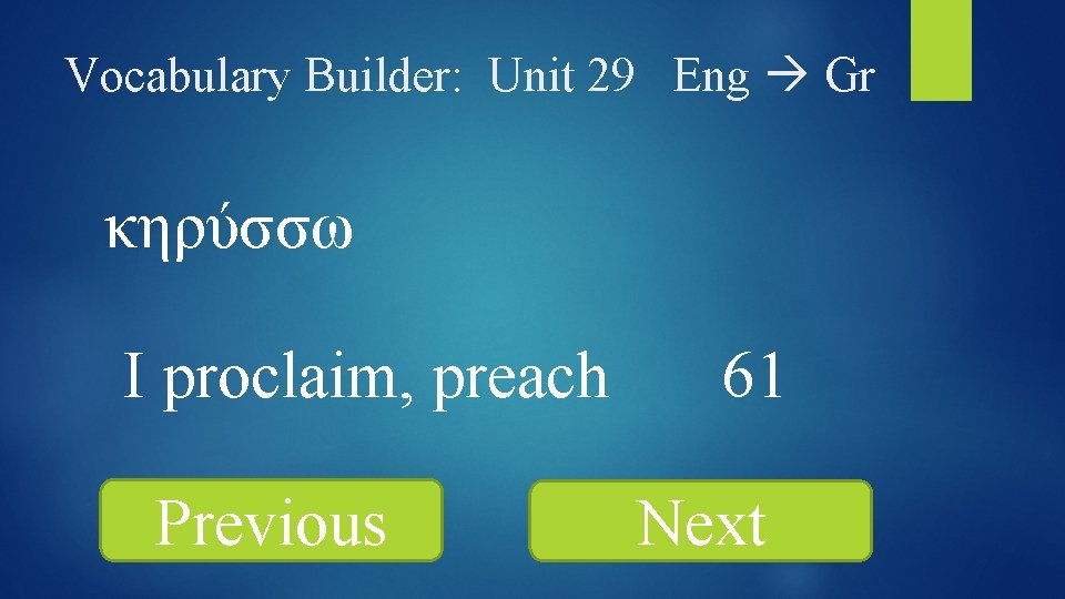 Vocabulary Builder: Unit 29 Eng Gr κηρύσσω I proclaim, preach Previous 61 Next 