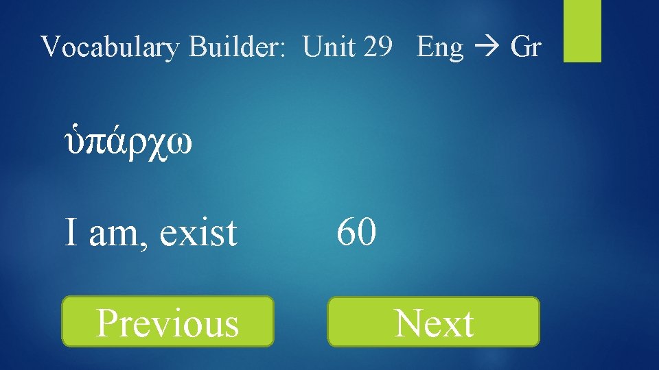 Vocabulary Builder: Unit 29 Eng Gr ὑπάρχω I am, exist Previous 60 Next 