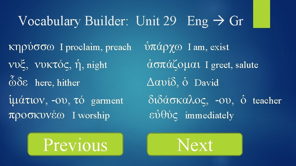 Vocabulary Builder: Unit 29 Eng Gr κηρύσσω I proclaim, preach νυξ, νυκτός, ἡ, night