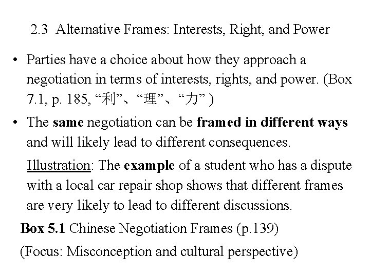 2. 3 Alternative Frames: Interests, Right, and Power • Parties have a choice about