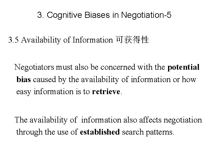 3. Cognitive Biases in Negotiation-5 3. 5 Availability of Information 可获得性 Negotiators must also