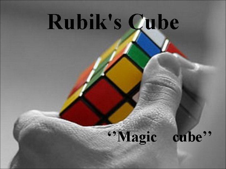 Rubik's Cube ‘’Magic cube’’ 