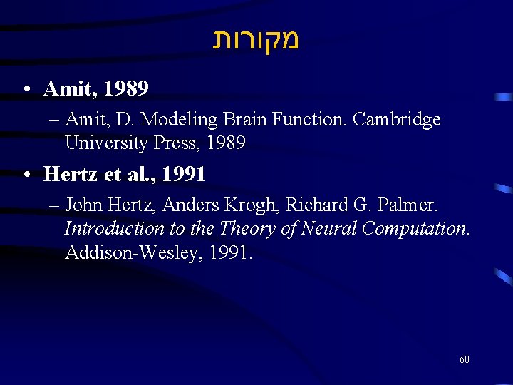  מקורות • Amit, 1989 – Amit, D. Modeling Brain Function. Cambridge University Press,