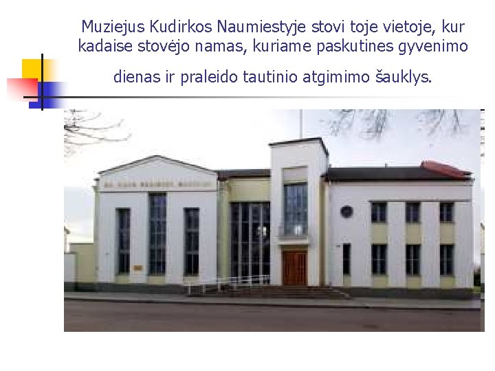 Muziejus Kudirkos Naumiestyje stovi toje vietoje, kur kadaise stovėjo namas, kuriame paskutines gyvenimo dienas