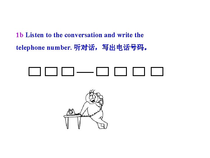 1 b Listen to the conversation and write the telephone number. 听对话，写出电话号码。 