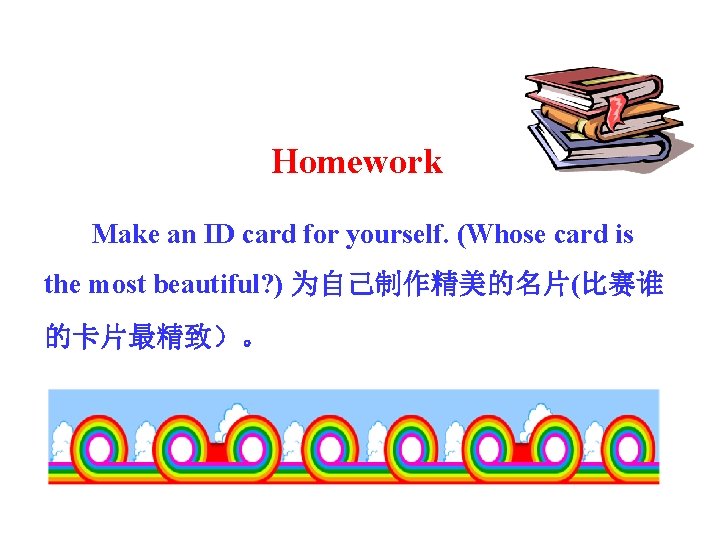 Homework Make an ID card for yourself. (Whose card is the most beautiful? )