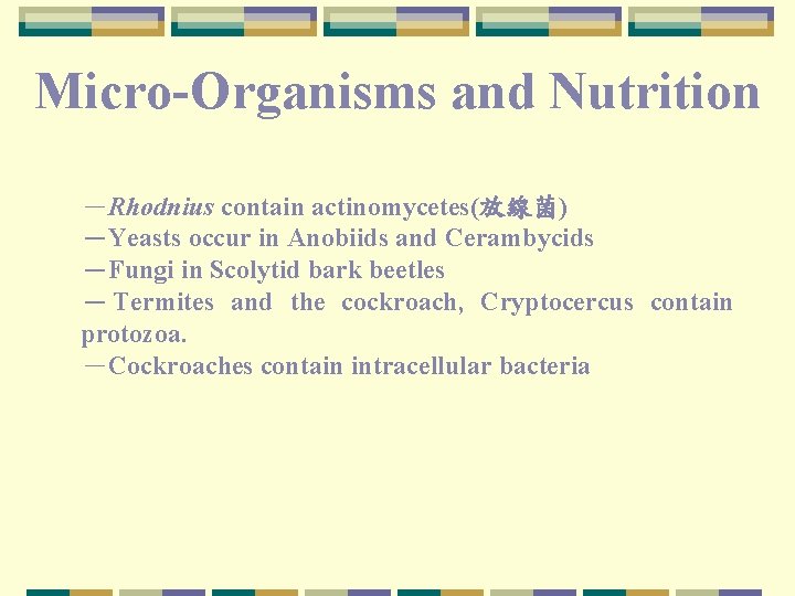 Micro Organisms and Nutrition －Rhodnius contain actinomycetes(放線菌) －Yeasts occur in Anobiids and Cerambycids －Fungi