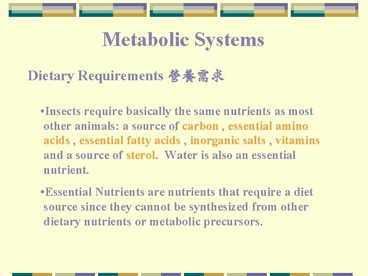 Metabolic Systems Dietary Requirements 營養需求 • Insects require basically the same nutrients as most