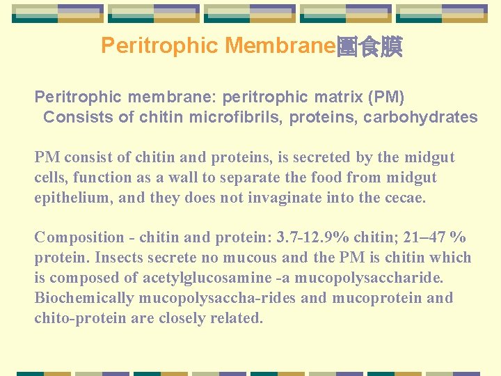 Peritrophic Membrane圍食膜 Peritrophic membrane: peritrophic matrix (PM) Consists of chitin microfibrils, proteins, carbohydrates PM