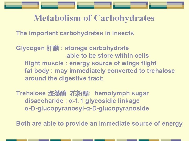 Metabolism of Carbohydrates The important carbohydrates in insects Glycogen 肝醣 : storage carbohydrate able