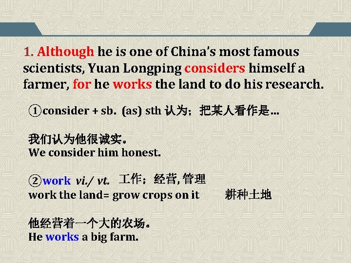 1. Although he is one of China’s most famous scientists, Yuan Longping considers himself