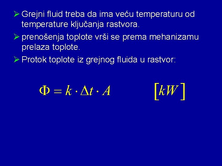 Ø Grejni fluid treba da ima veću temperaturu od temperature ključanja rastvora. Ø prenošenja