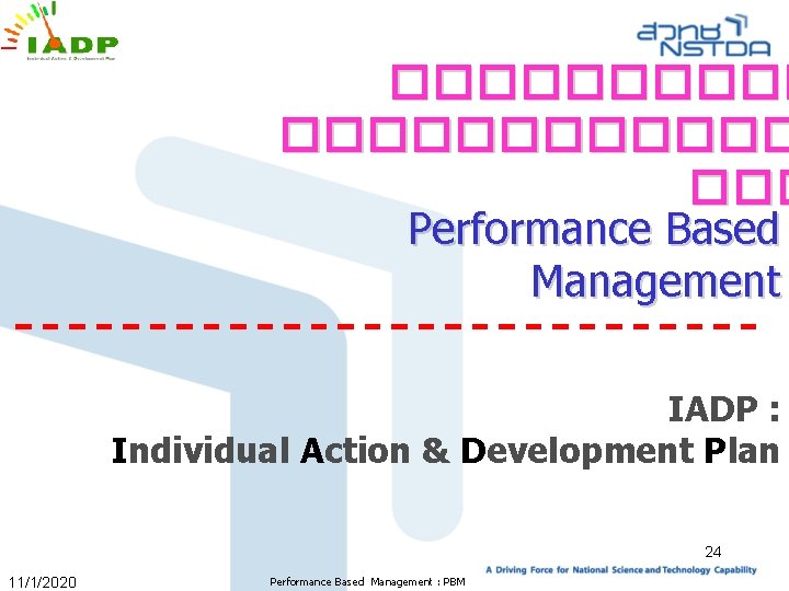 ���������� ��� Performance Based Management IADP : Individual Action & Development Plan 24 11/1/2020