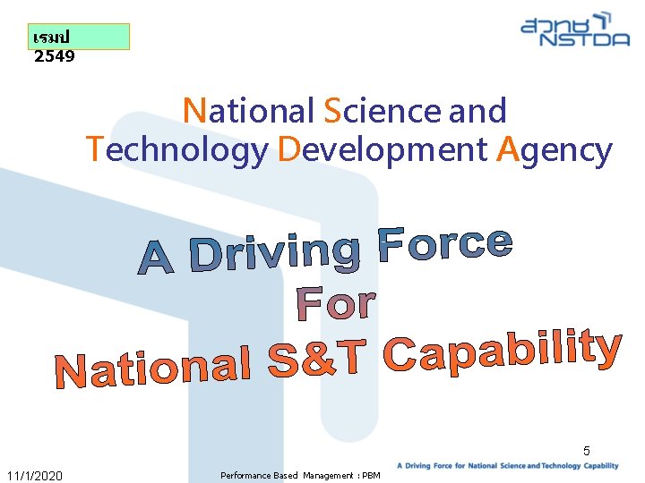 เรมป 2549 National Science and Technology Development Agency 5 11/1/2020 Performance Based Management :