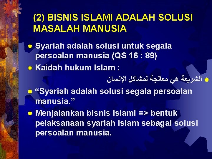 (2) BISNIS ISLAMI ADALAH SOLUSI MASALAH MANUSIA ® Syariah adalah solusi untuk segala persoalan