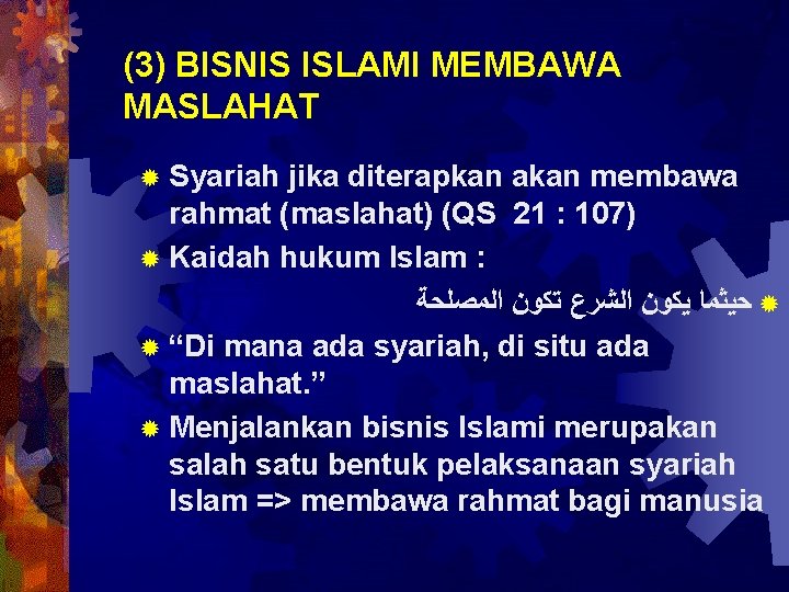 (3) BISNIS ISLAMI MEMBAWA MASLAHAT ® Syariah jika diterapkan akan membawa rahmat (maslahat) (QS