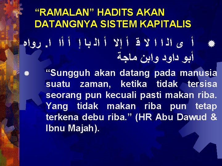 “RAMALAN” HADITS AKAN DATANGNYA SISTEM KAPITALIS ﺭﻭﺍﻩ. ﺃ ﻯ ﺍﻟ ﺍ ﺍ ﻻ ﻗ