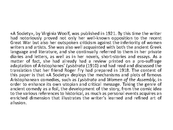  «A Society» , by Virginia Woolf, was published in 1921. By this time