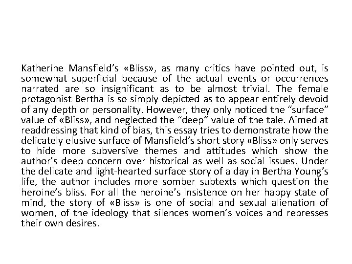 Katherine Mansfield’s «Bliss» , as many critics have pointed out, is somewhat superficial because
