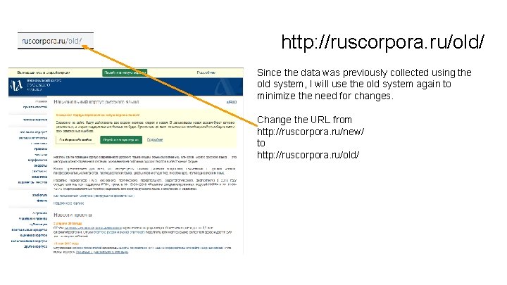 http: //ruscorpora. ru/old/ Since the data was previously collected using the old system, I