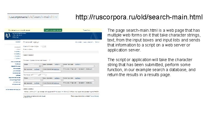 http: //ruscorpora. ru/old/search-main. html The page search-main. html is a web page that has