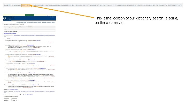 This is the location of our dictionary search, a script, on the web server.