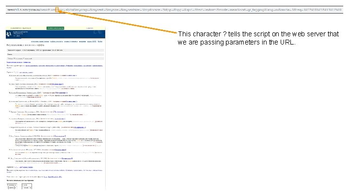 This character ? tells the script on the web server that we are passing