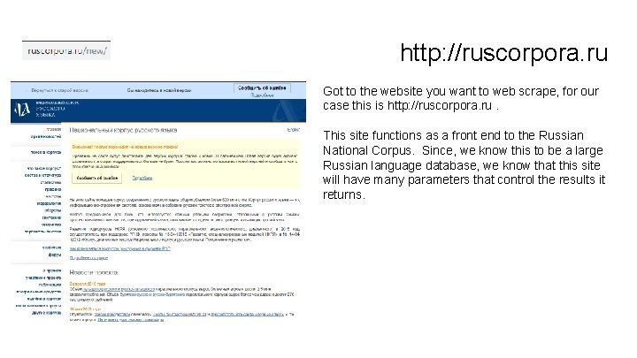 http: //ruscorpora. ru Got to the website you want to web scrape, for our