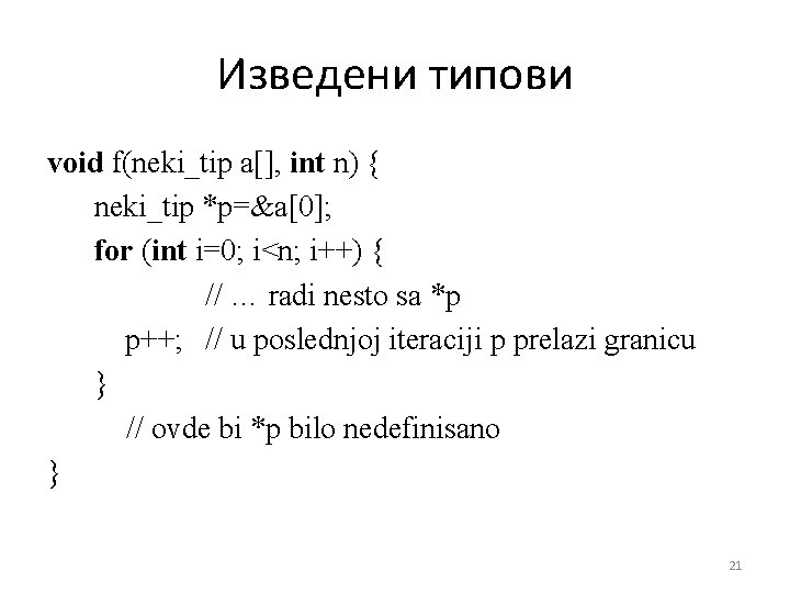 Изведени типови void f(neki_tip a[], int n) { neki_tip *p=&a[0]; for (int i=0; i<n;