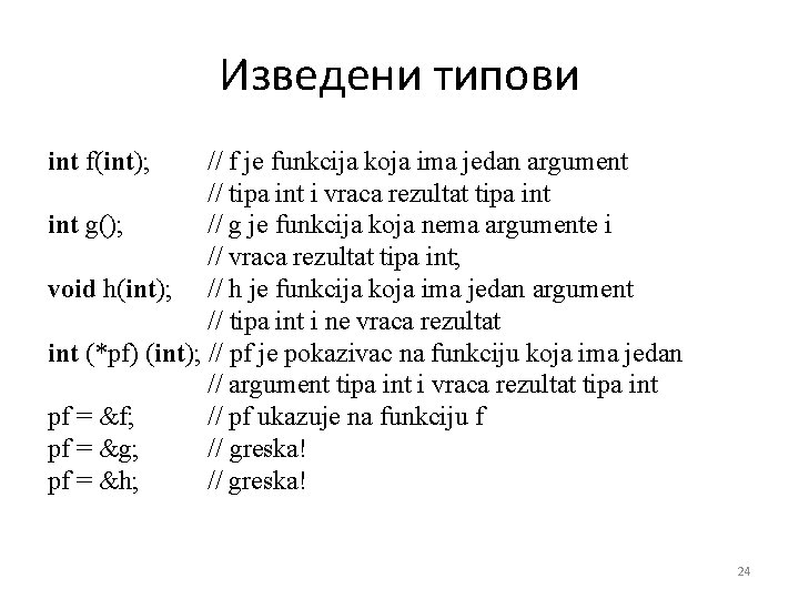 Изведени типови int f(int); // f je funkcija koja ima jedan argument // tipa