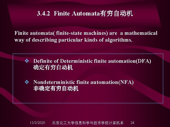 3. 4. 2 Finite Automata有穷自动机 Finite automata( finite-state machines) are a mathematical way of