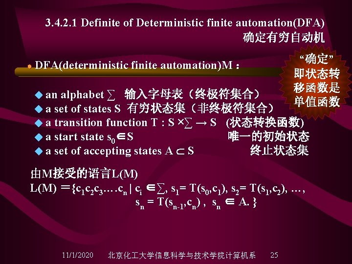 3. 4. 2. 1 Definite of Deterministic finite automation(DFA) 确定有穷自动机 ● DFA(deterministic finite automation)M