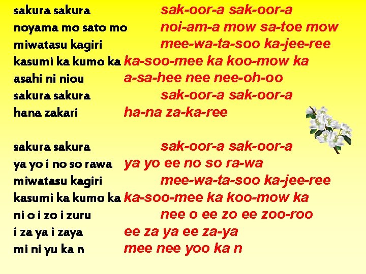 sakura sak-oor-a noyama mo sato mo noi-am-a mow sa-toe mow miwatasu kagiri mee-wa-ta-soo ka-jee-ree