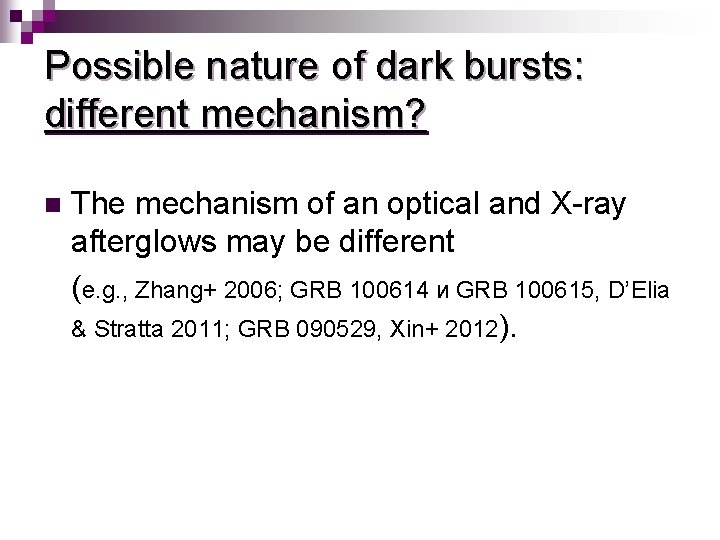 Possible nature of dark bursts: different mechanism? n The mechanism of an optical and