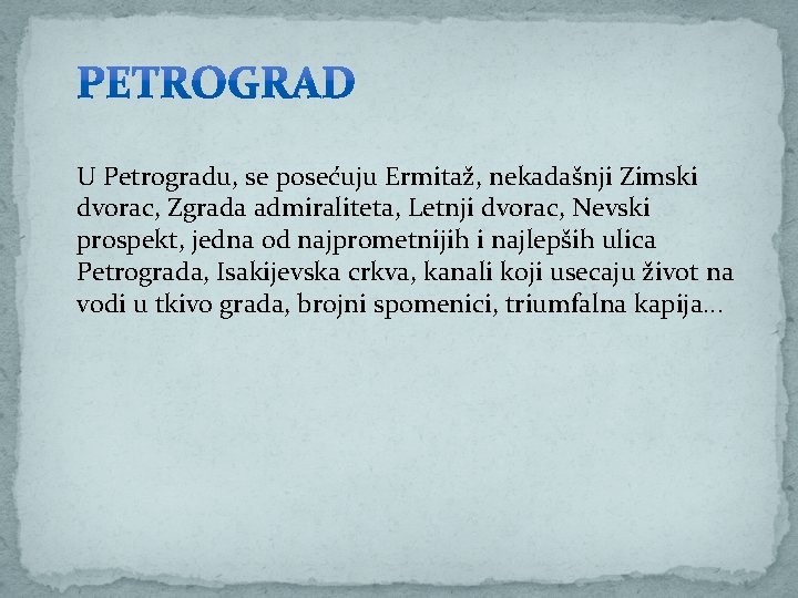 U Petrogradu, se posećuju Ermitaž, nekadašnji Zimski dvorac, Zgrada admiraliteta, Letnji dvorac, Nevski prospekt,