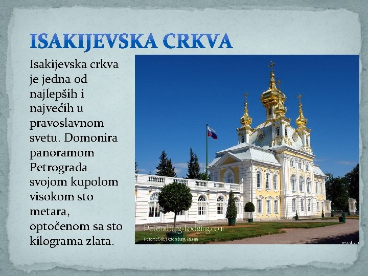 Isakijevska crkva je jedna od najlepših i najvećih u pravoslavnom svetu. Domonira panoramom Petrograda