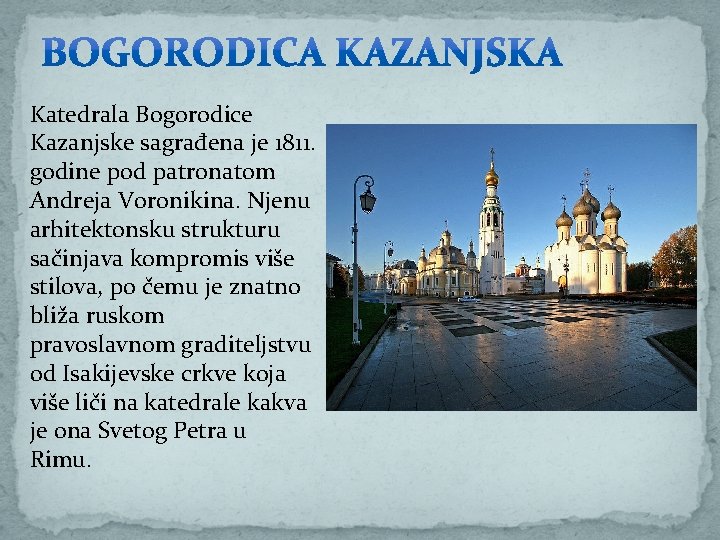 Katedrala Bogorodice Kazanjske sagrađena je 1811. godine pod patronatom Andreja Voronikina. Njenu arhitektonsku strukturu