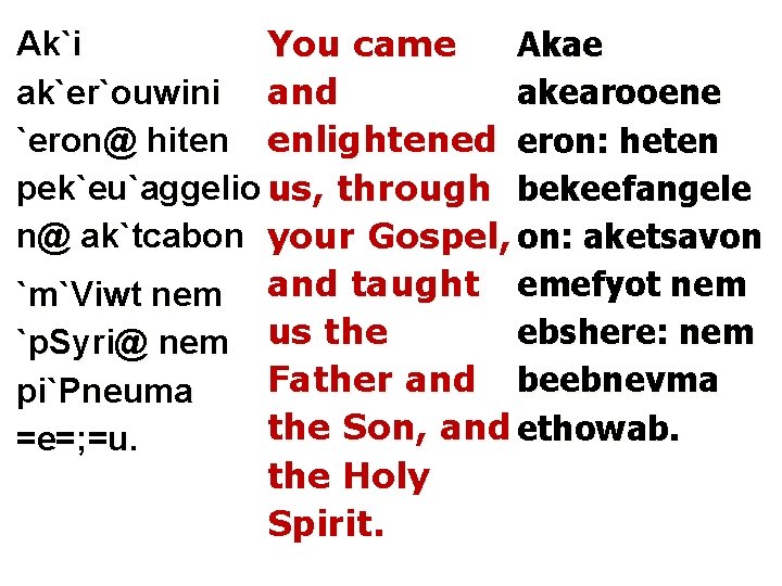 Ak`i You came Akae ak`er`ouwini and akearooene `eron@ hiten enlightened eron: heten pek`eu`aggelio us,
