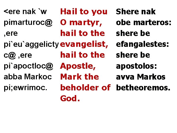 <ere nak `w Hail to you pimarturoc@ O martyr, , ere hail to the