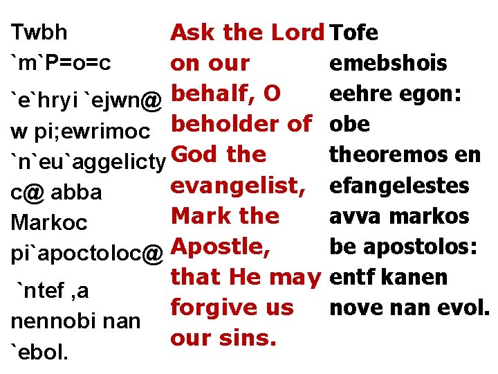 Ask the Lord Tofe on our emebshois eehre egon: `e`hryi `ejwn@ behalf, O w